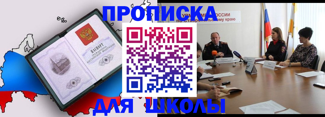 временная регистрация надежно в Джанкое