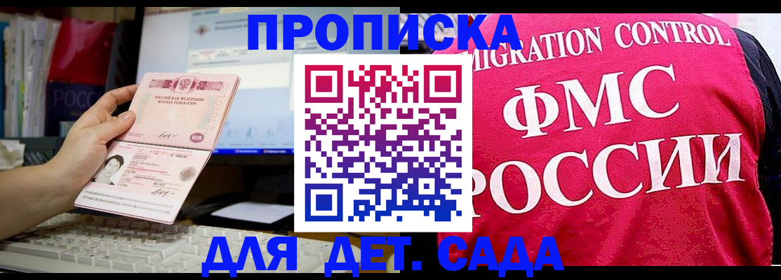 временная регистрация госуслуги в Джанкое