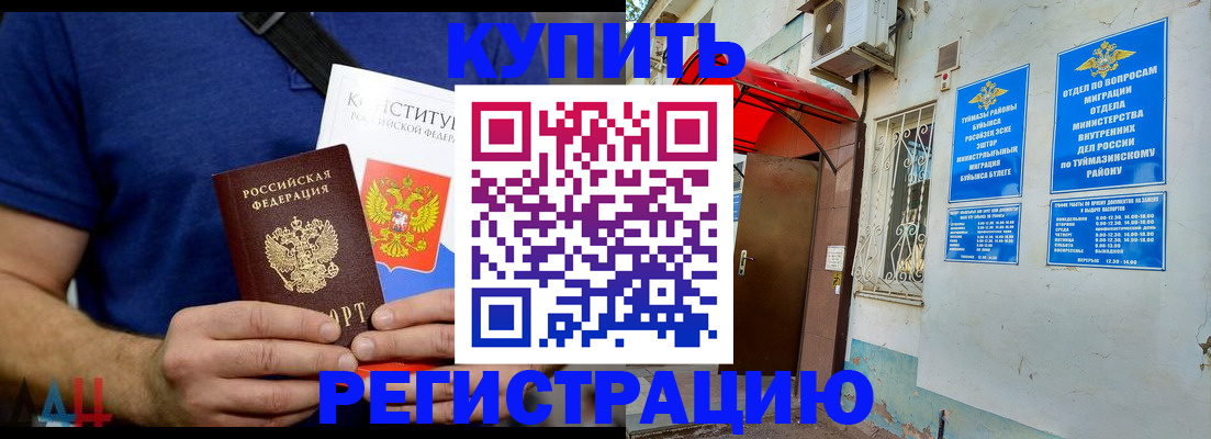 временная регистрация поиск в Джанкое