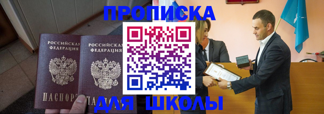 прописка для работы в Джанкое